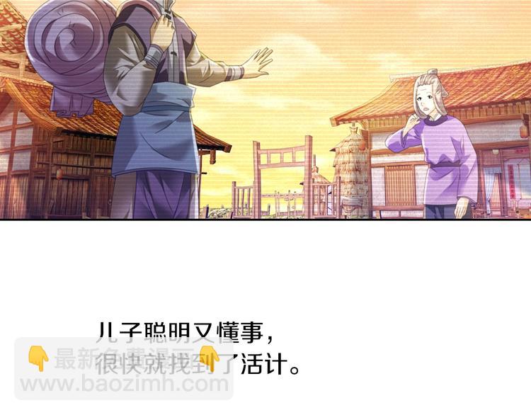 《大辰诡案录》第31话 他们身上都有残疾？ 第19页
