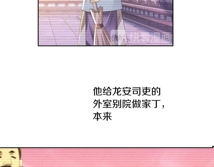 《大辰诡案录》第31话 他们身上都有残疾？ 第21页