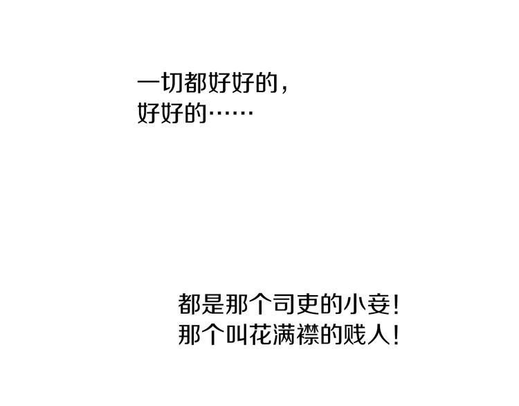 《大辰诡案录》第31话 他们身上都有残疾？ 第23页