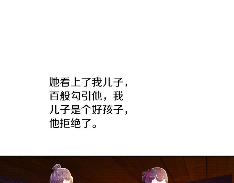 《大辰诡案录》第31话 他们身上都有残疾？ 第25页