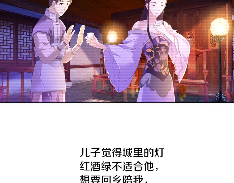 《大辰诡案录》第31话 他们身上都有残疾？ 第26页