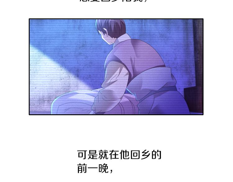 《大辰诡案录》第31话 他们身上都有残疾？ 第27页