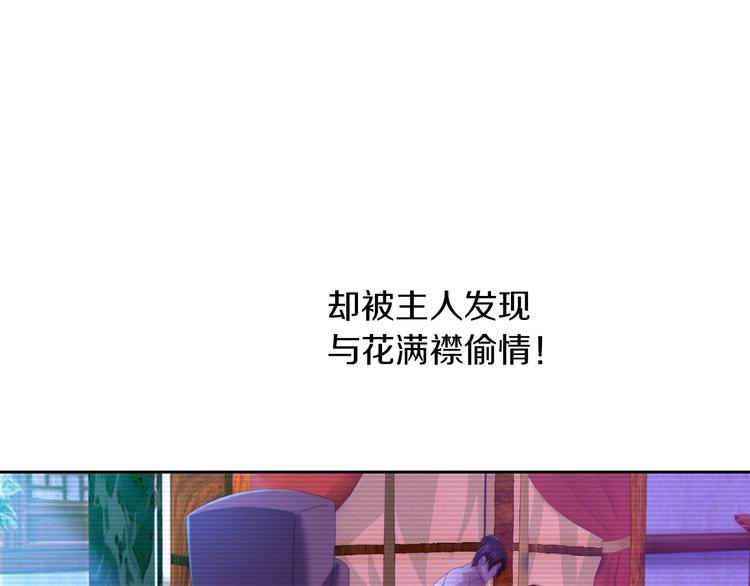 《大辰诡案录》第31话 他们身上都有残疾？ 第28页