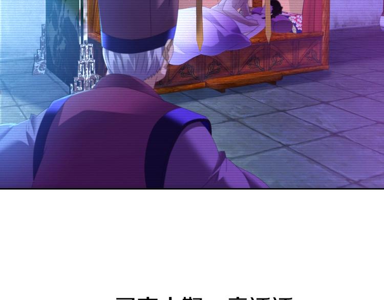 《大辰诡案录》第31话 他们身上都有残疾？ 第29页
