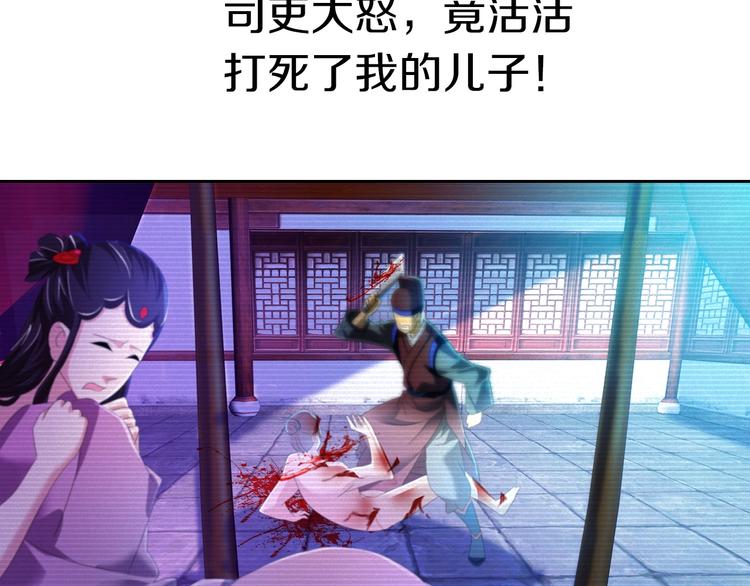 《大辰诡案录》第31话 他们身上都有残疾？ 第30页