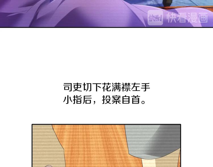 《大辰诡案录》第31话 他们身上都有残疾？ 第31页