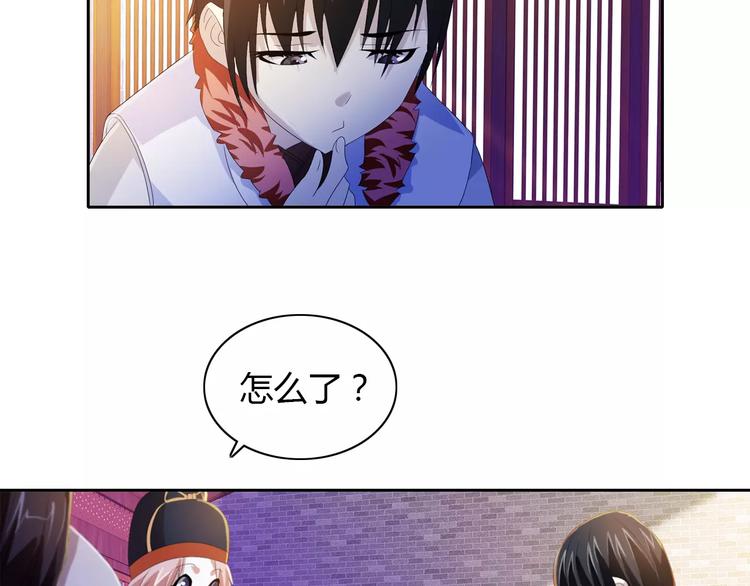 《大辰诡案录》第31话 他们身上都有残疾？ 第37页