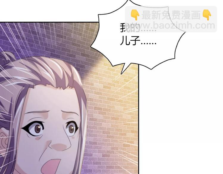 《大辰诡案录》第31话 他们身上都有残疾？ 第40页