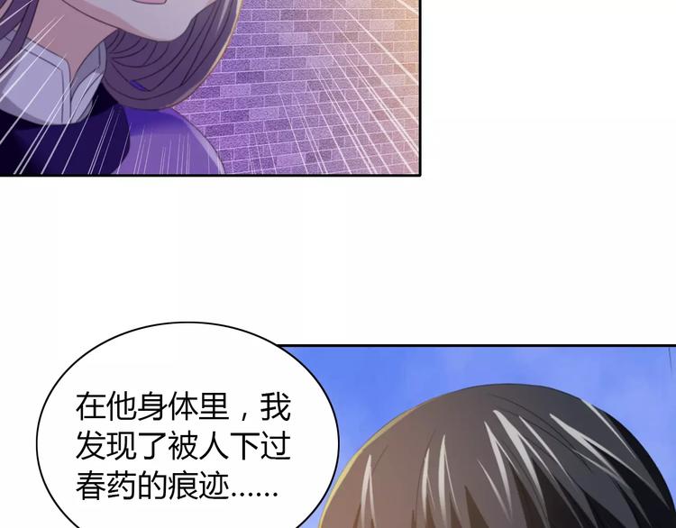 《大辰诡案录》第31话 他们身上都有残疾？ 第41页