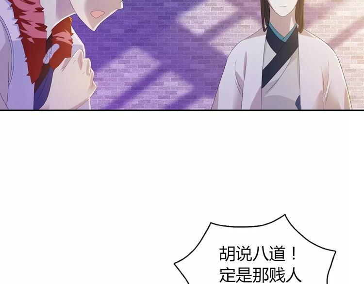 《大辰诡案录》第31话 他们身上都有残疾？ 第44页
