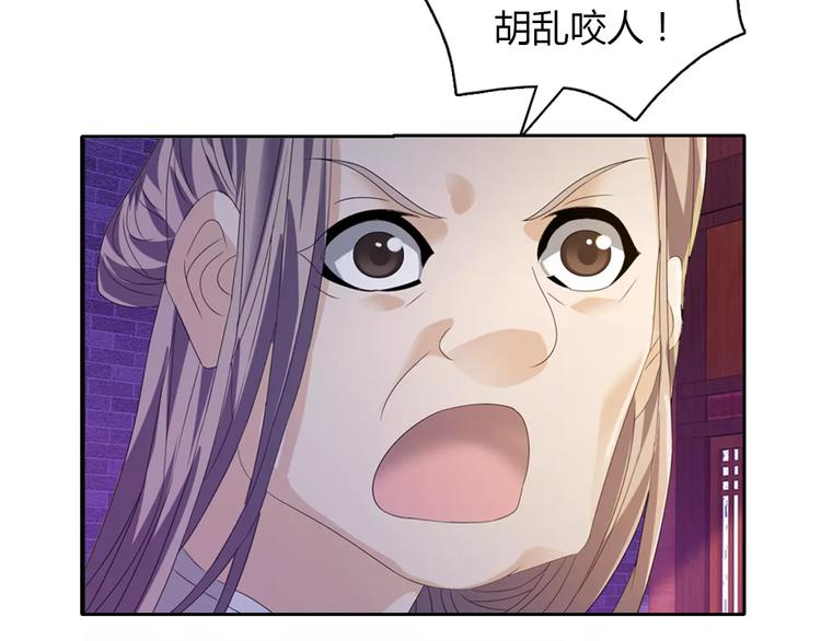 《大辰诡案录》第31话 他们身上都有残疾？ 第45页