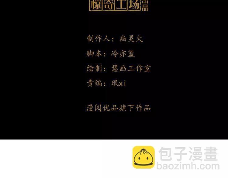 《大辰诡案录》第31话 他们身上都有残疾？ 第5页
