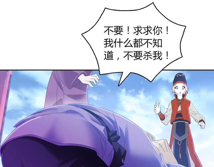 《大辰诡案录》第31话 他们身上都有残疾？ 第6页