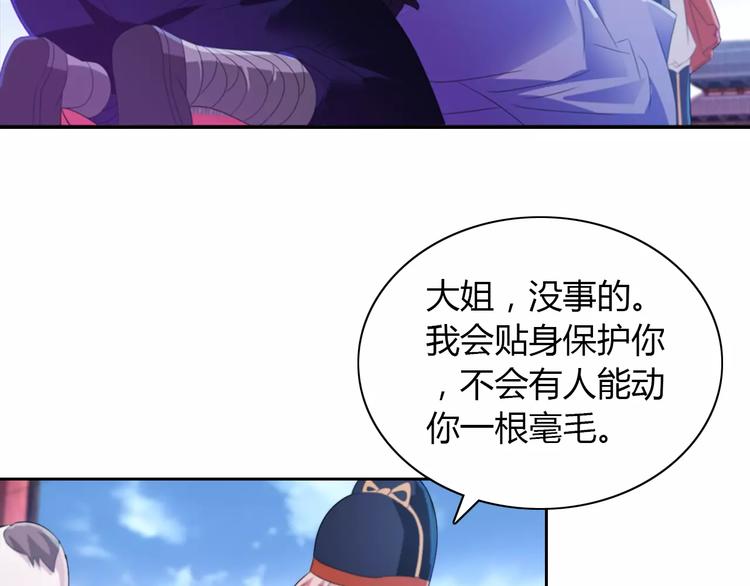《大辰诡案录》第31话 他们身上都有残疾？ 第7页