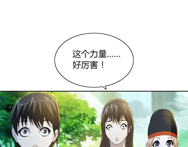 《大辰诡案录》第28话 寺庙高僧的惊人力量 第11页