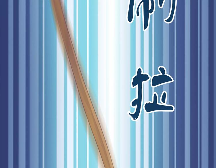 《大辰诡案录》第28话 寺庙高僧的惊人力量 第17页