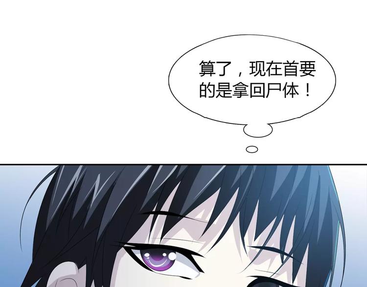 《大辰诡案录》第28话 寺庙高僧的惊人力量 第25页