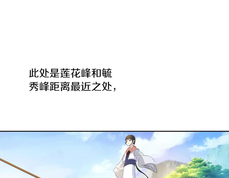 《大辰诡案录》第28话 寺庙高僧的惊人力量 第27页