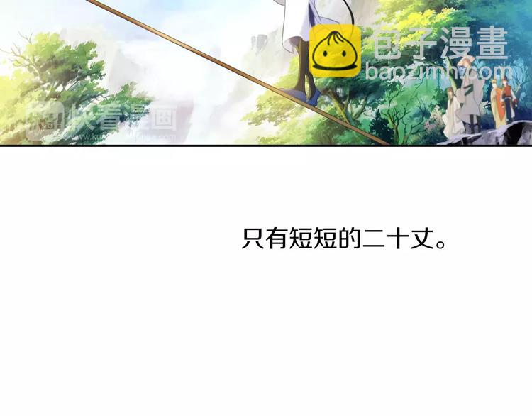 《大辰诡案录》第28话 寺庙高僧的惊人力量 第28页