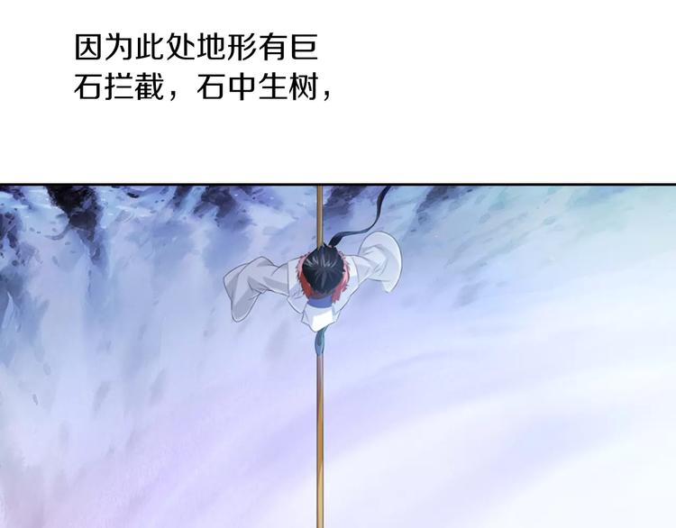 《大辰诡案录》第28话 寺庙高僧的惊人力量 第29页