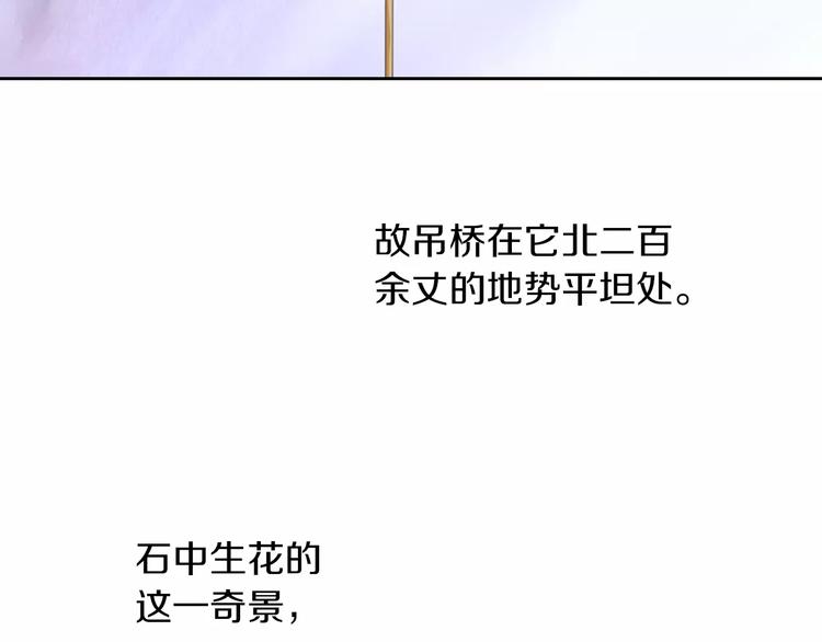 《大辰诡案录》第28话 寺庙高僧的惊人力量 第30页