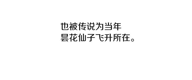 《大辰诡案录》第28话 寺庙高僧的惊人力量 第32页