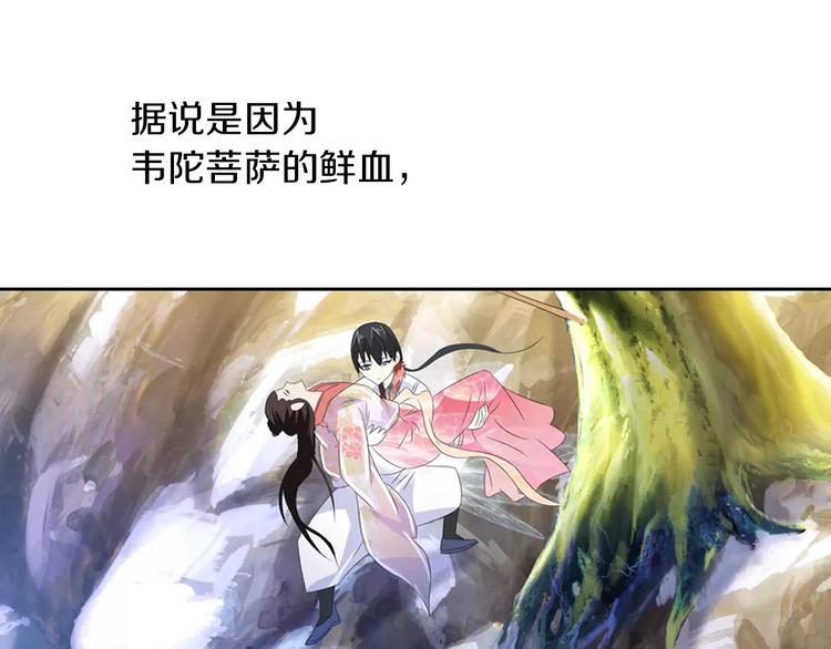 《大辰诡案录》第28话 寺庙高僧的惊人力量 第33页