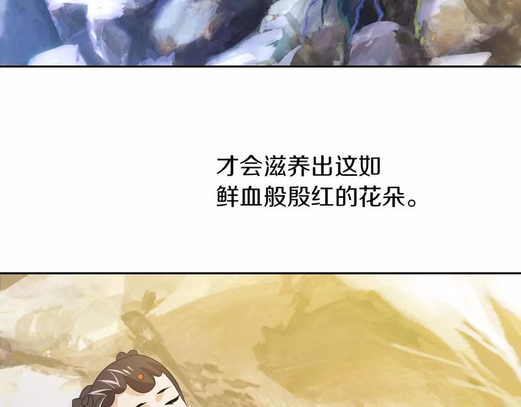 《大辰诡案录》第28话 寺庙高僧的惊人力量 第34页