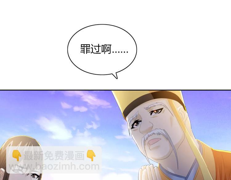 《大辰诡案录》第28话 寺庙高僧的惊人力量 第42页