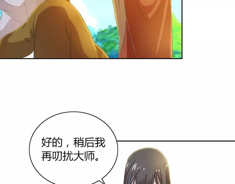 《大辰诡案录》第28话 寺庙高僧的惊人力量 第45页