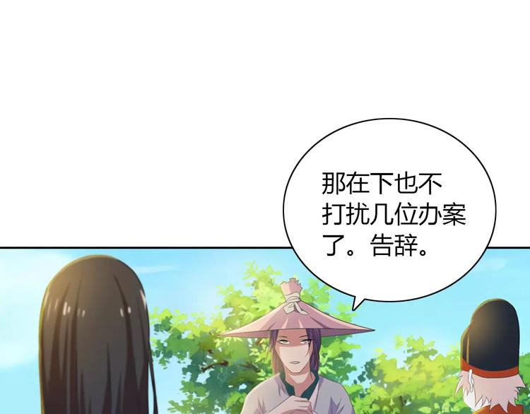 《大辰诡案录》第28话 寺庙高僧的惊人力量 第47页