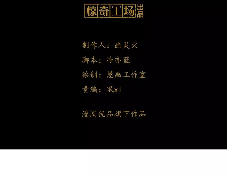 《大辰诡案录》第28话 寺庙高僧的惊人力量 第5页