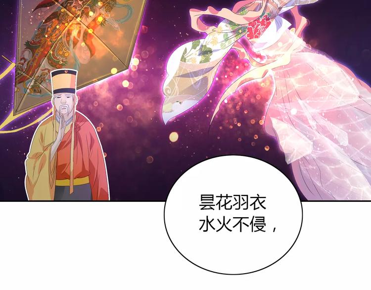 《大辰诡案录》第30话 第三件佛宝 第11页