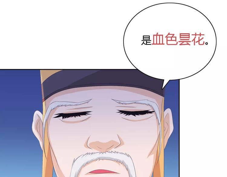《大辰诡案录》第30话 第三件佛宝 第13页