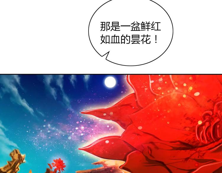 《大辰诡案录》第30话 第三件佛宝 第18页