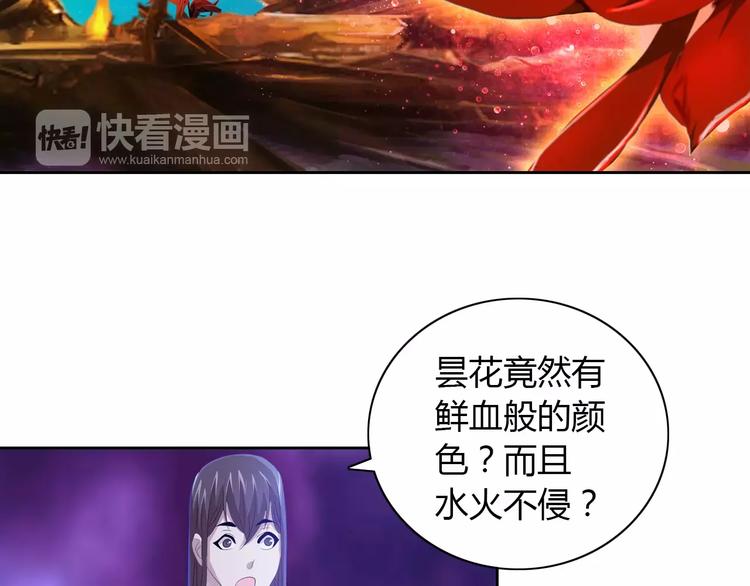 《大辰诡案录》第30话 第三件佛宝 第19页