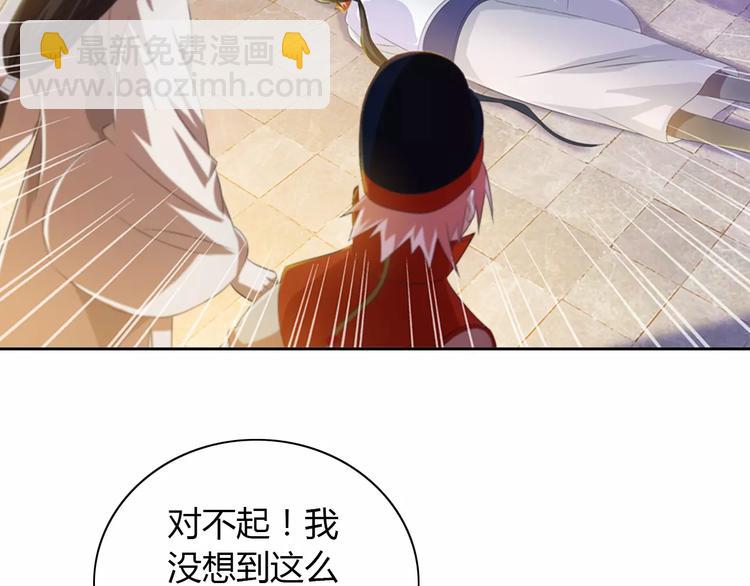 《大辰诡案录》第32话 你为何知道十年前的事 第12页