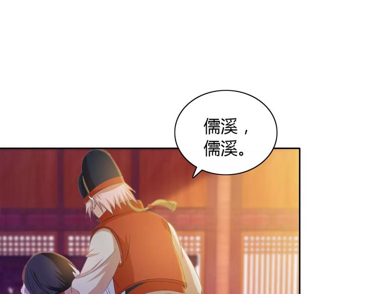 《大辰诡案录》第32话 你为何知道十年前的事 第15页