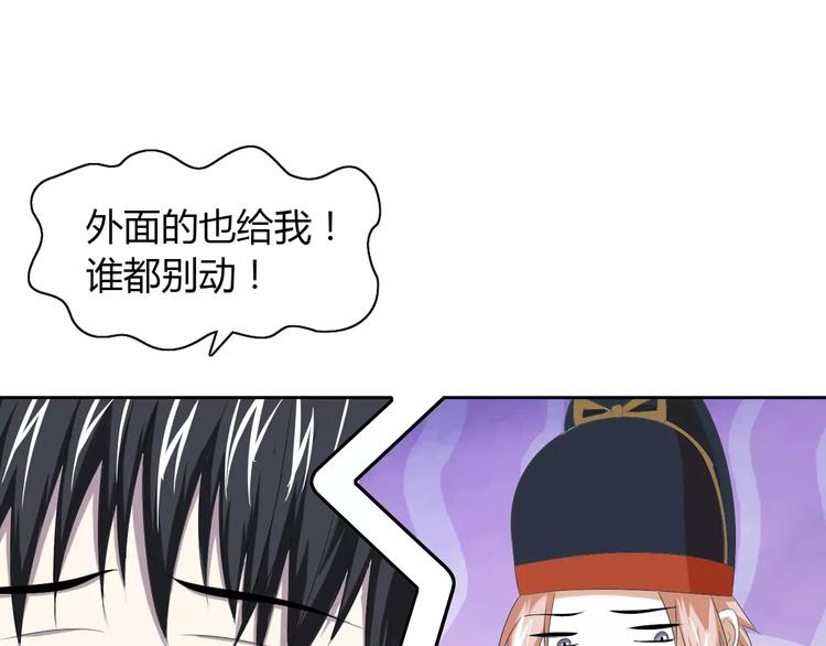 《大辰诡案录》第32话 你为何知道十年前的事 第18页