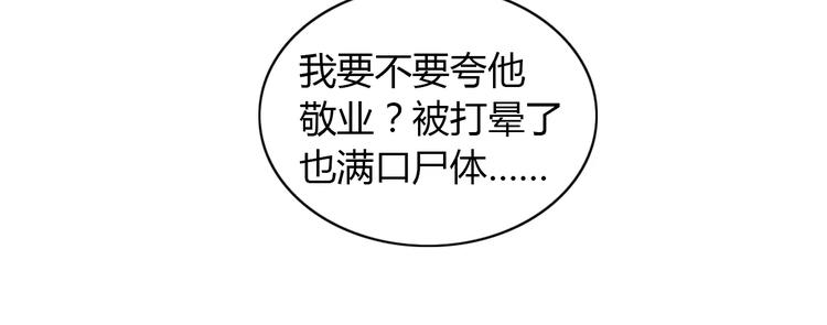 《大辰诡案录》第32话 你为何知道十年前的事 第20页