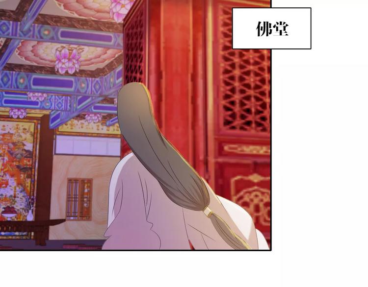《大辰诡案录》第32话 你为何知道十年前的事 第25页