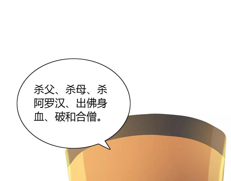 《大辰诡案录》第32话 你为何知道十年前的事 第33页
