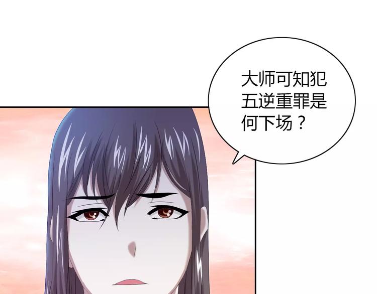 《大辰诡案录》第32话 你为何知道十年前的事 第36页