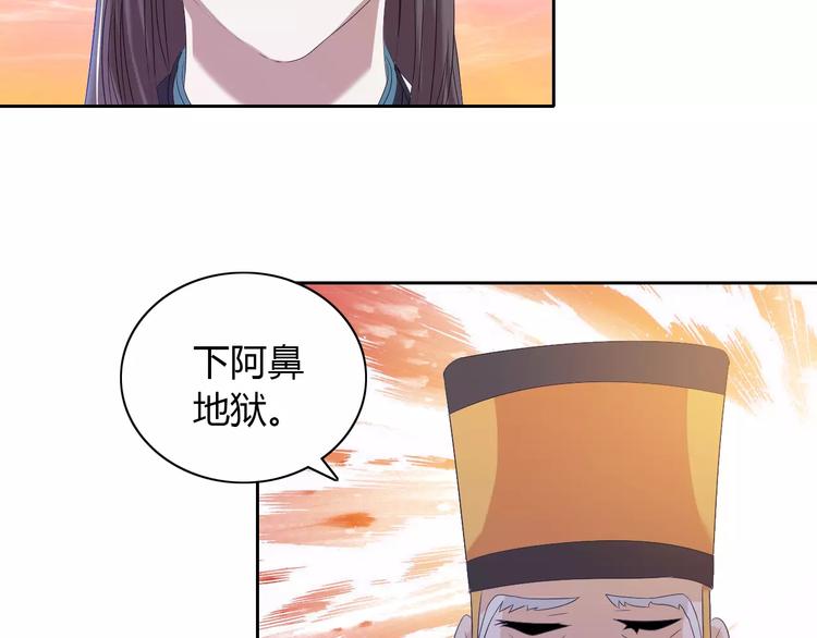 《大辰诡案录》第32话 你为何知道十年前的事 第37页