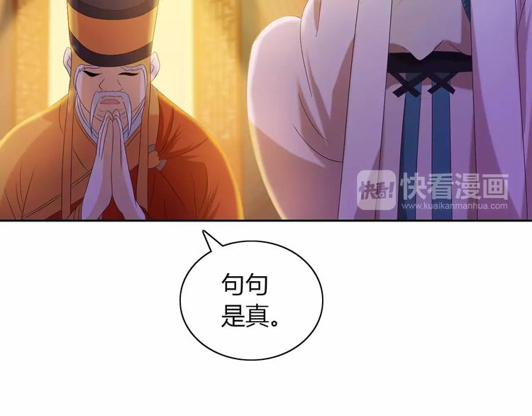 《大辰诡案录》第32话 你为何知道十年前的事 第40页