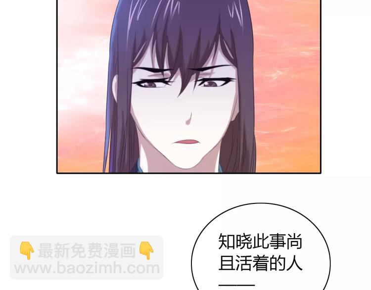 《大辰诡案录》第32话 你为何知道十年前的事 第42页