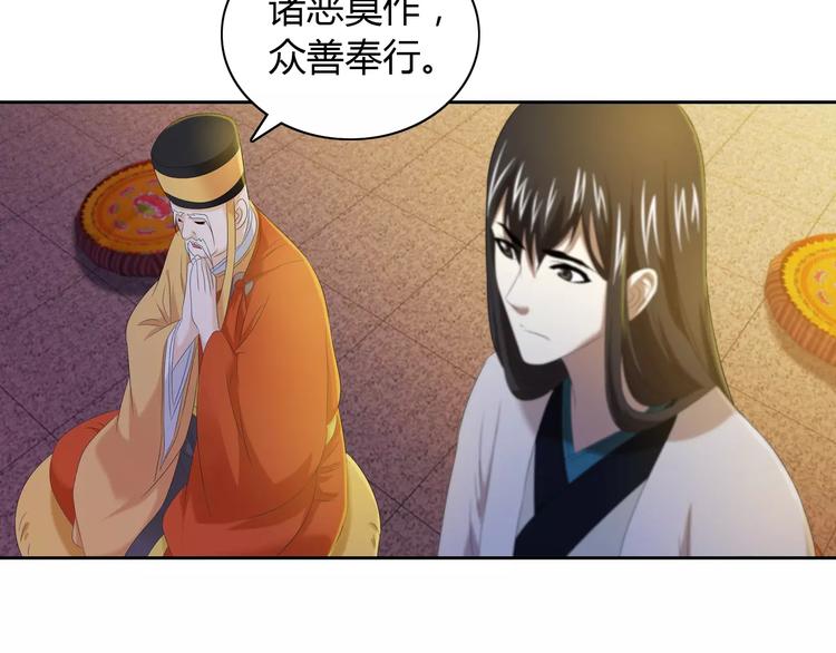 《大辰诡案录》第32话 你为何知道十年前的事 第47页