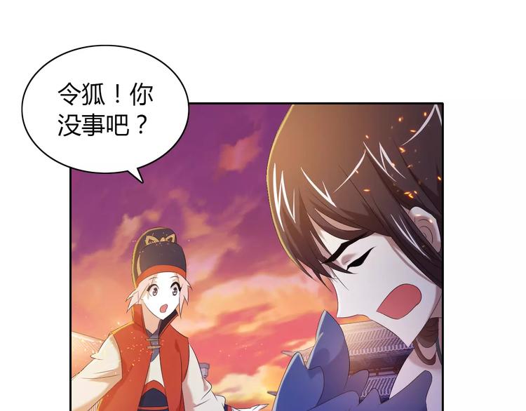 《大辰诡案录》第32话 你为何知道十年前的事 第4页