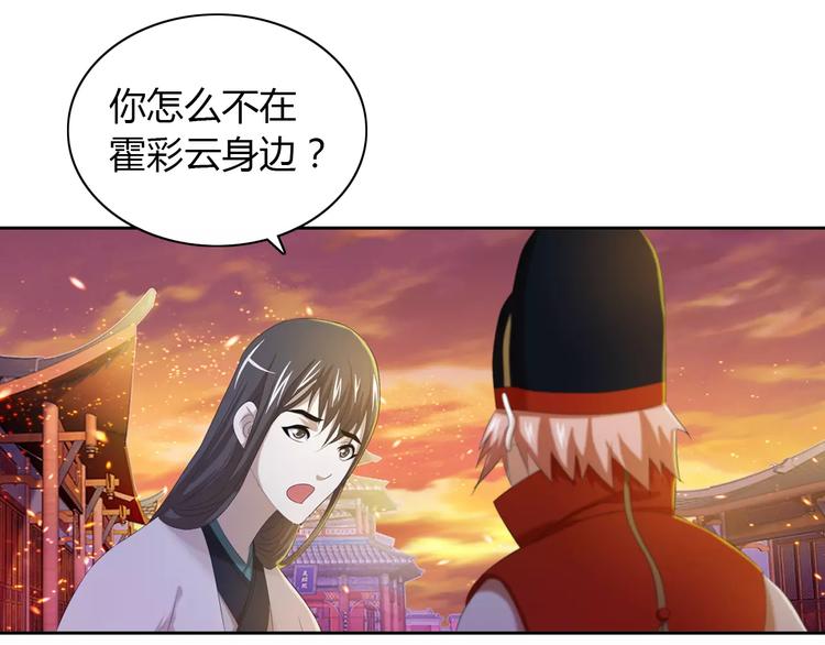 《大辰诡案录》第32话 你为何知道十年前的事 第6页