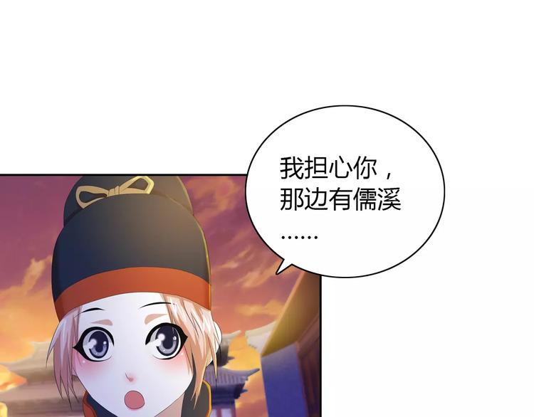 《大辰诡案录》第32话 你为何知道十年前的事 第7页